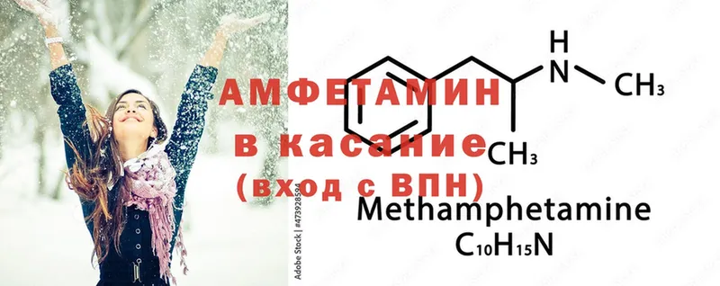 купить наркоту  ссылка на мегу онион  Amphetamine VHQ  Щучье 