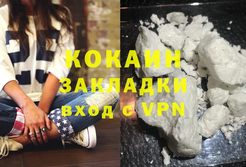 Кокаин VHQ  купить закладку  KRAKEN зеркало  Щучье 